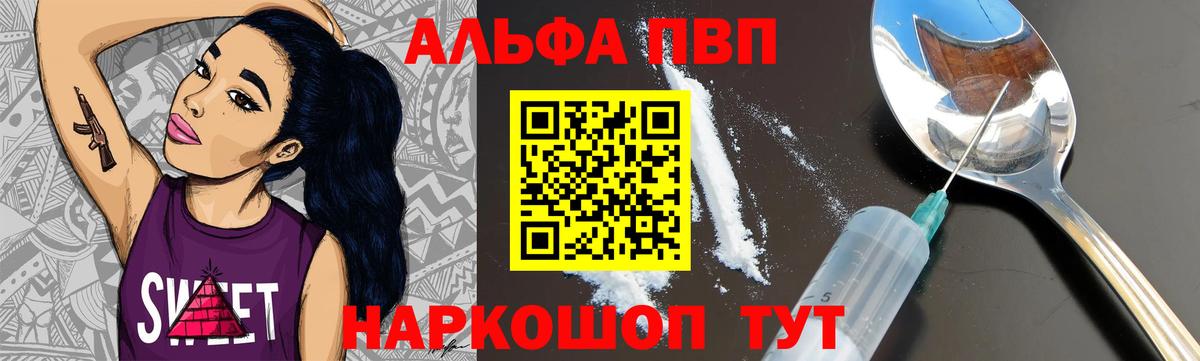 А ПВП Соль  A PVP Crystall  Фрязино  А ПВП СК КРИС  Вход с VPN 