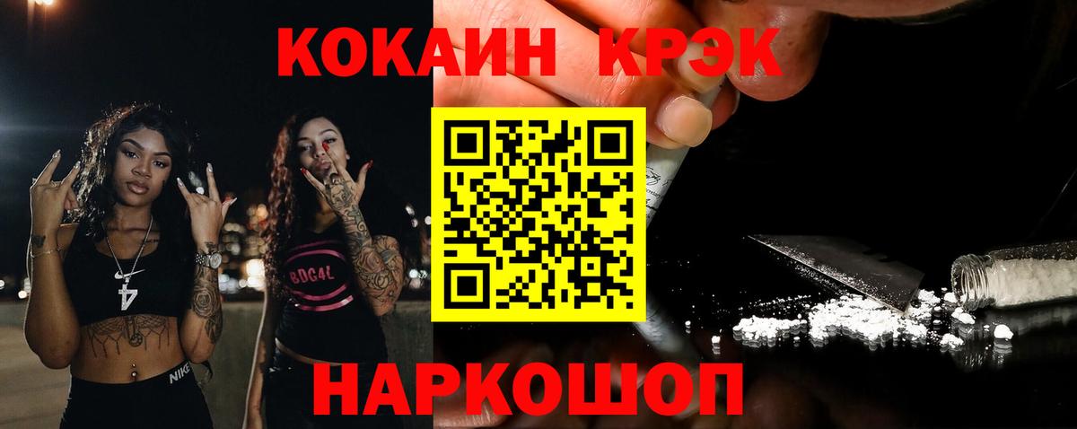 Фрязино  Cocaine VHQ  Вход с VPN  Cocaine Перу 