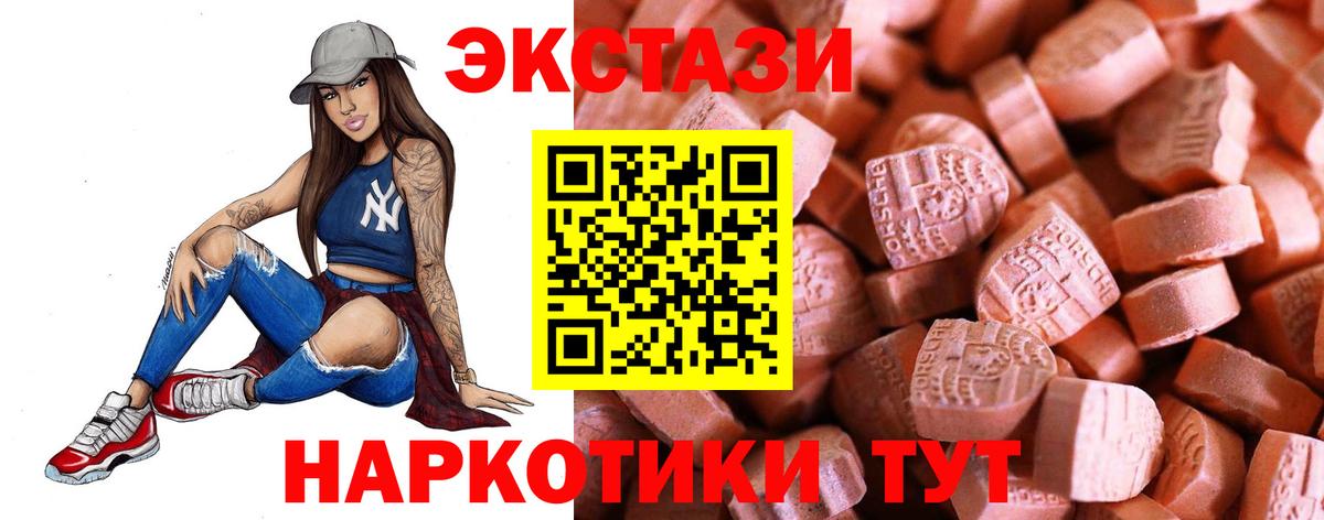 Ecstasy  Экстази круглые  shop какой сайт  Вход с VPN  Фрязино  Экстази 250 мг 