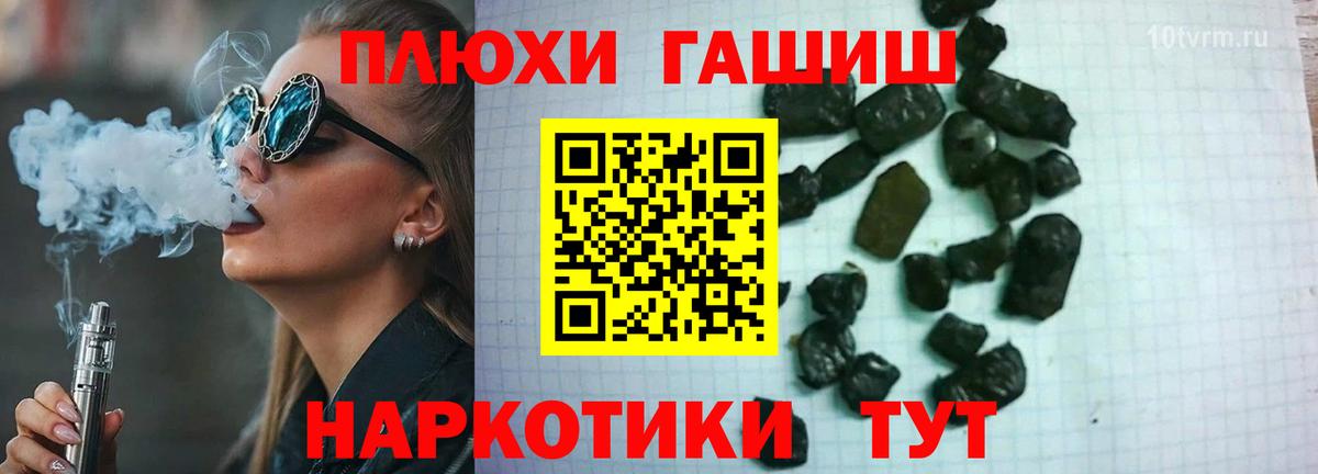 ГАШ гашик Фрязино