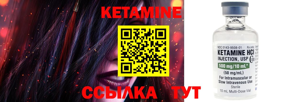 КЕТАМИН ketamine Фрязино