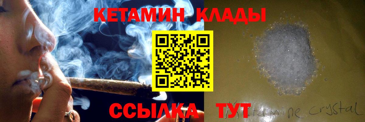 Кетамин VHQ  КЕТАМИН ketamine  Фрязино  Вход с VPN 