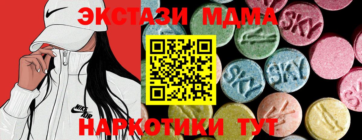 МДМА Molly  МДМА кристаллы  МДМА  Фрязино  Вход с VPN 