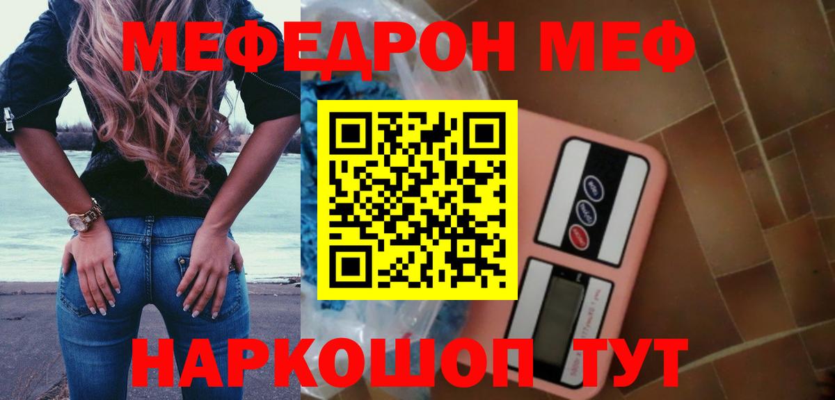 Меф кристаллы Фрязино