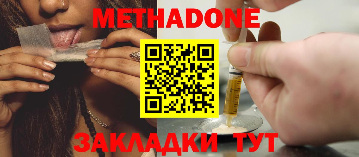 Метадон кристалл  Метадон VHQ  Фрязино  Вход с VPN 