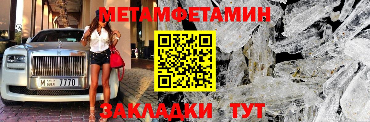 Метамфетамин мет Фрязино