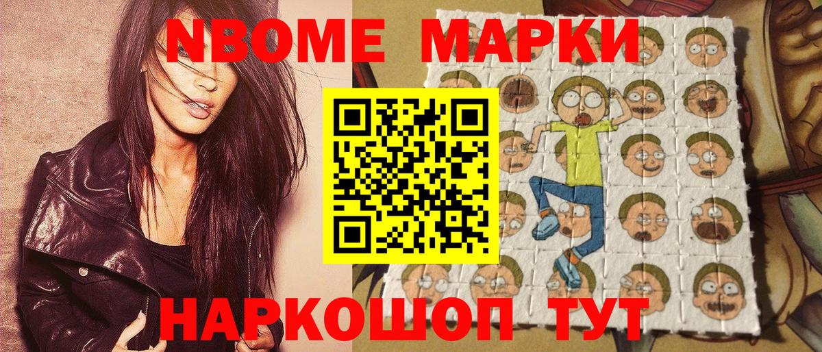 Марки 25I-NBOMe 1500мкг  Вход с VPN  Фрязино 
